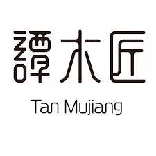 Tan Mujiang